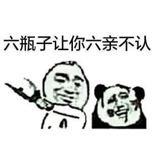 啤酒瓶敲头表情包