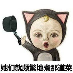 sadayuki这就是妈妈的爱图片表情包
