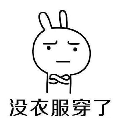 qq聊天表情聊天图片表情大全群聊搞笑图片腾牛个性网