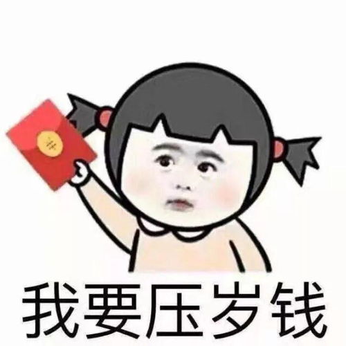 新年表情包大全