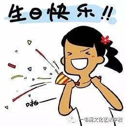 切蛋糕,大合影一书阁为小学员们举办了一场感恩生日会