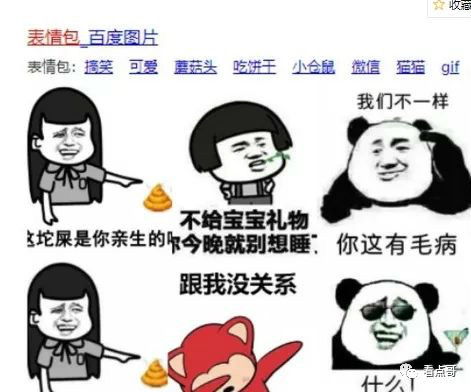 搞笑视频表情包下载抖音