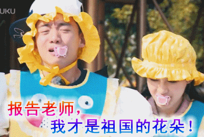 搞笑动图表情搞笑段子