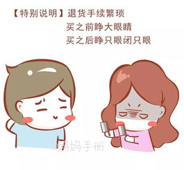 老婆的使用说明书终于出世了谁编的肚子笑疼了