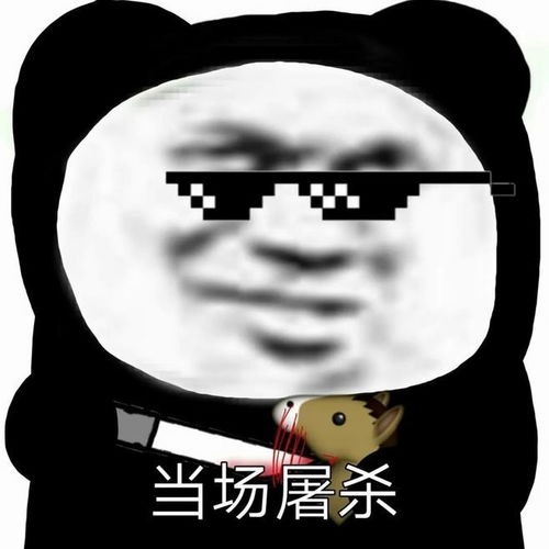 熊猫头表情包伤感网络