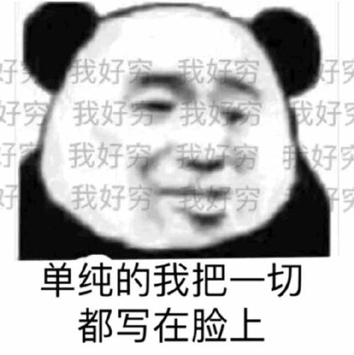 幽默搞笑表情包小哥哥,98k不如我的36d哦,你要不要