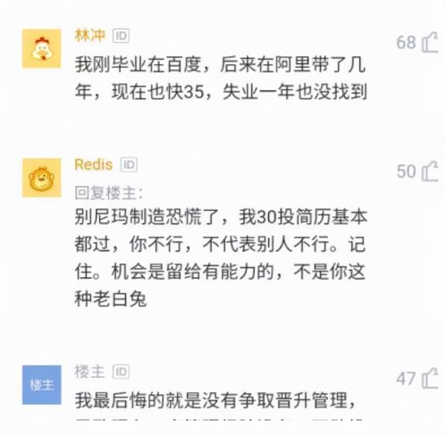 30岁以上的程序员该何去何从最高年薪160万,只看技术不看年龄