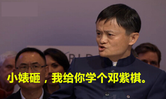 马云