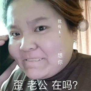 郭老师表情包动态图
