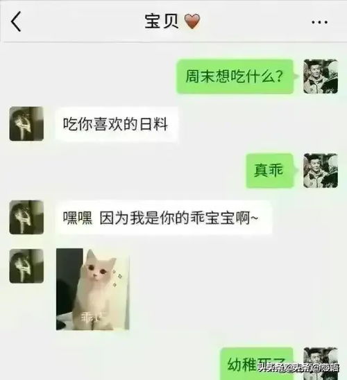 出轨男人与老婆情人的聊天记录看完你还相信爱情吗仅供娱乐
