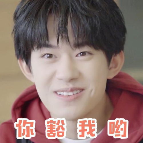 200429易烊千玺搞笑表情包来啦快快更新你的表情包库