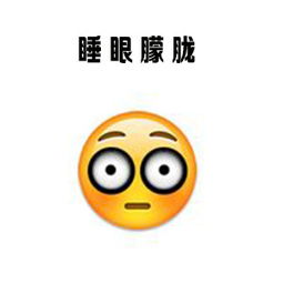 今天一定认真听课表情包上课时的我表情包下载9张emoji表情包腾牛下载