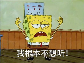海绵宝宝表情包