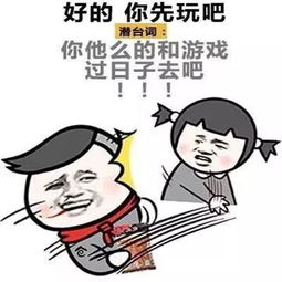 女生潜台词表情包别跟我说话了,潜台词快哄我就现在