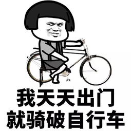 表情包做人还是低调一点不要炫富