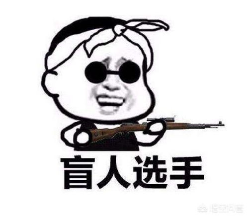 吃鸡的时候,有些人喜欢杀队友是一种什么心理