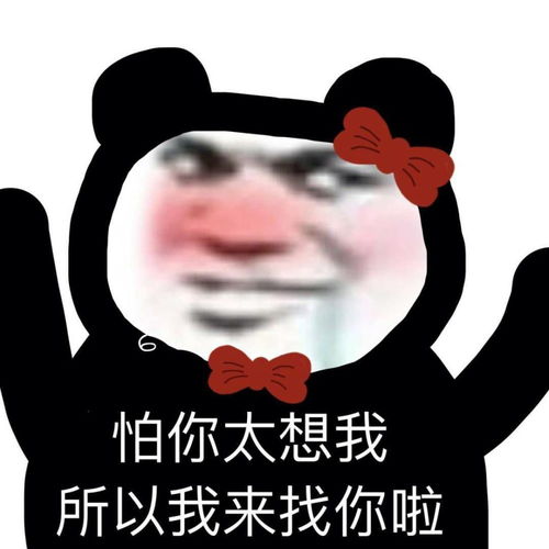 熊猫头表情包你对多少人说过这话