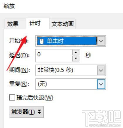 ppt2016如何制作跳动的心ppt心形动画方法技巧