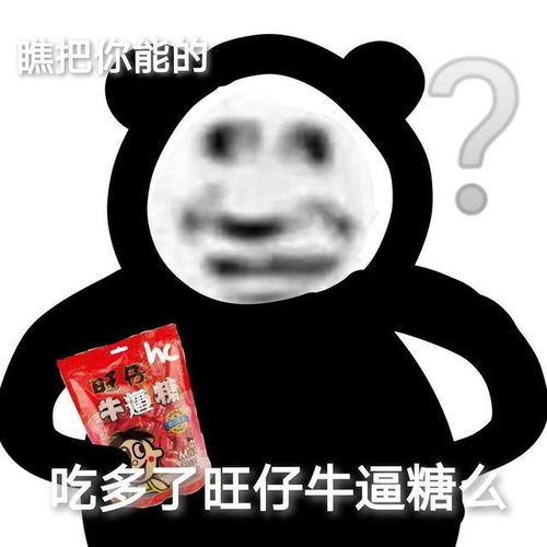 分享一些让人一看就想打你的沙雕表情包,快点进来笑