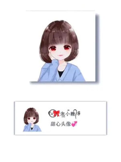 女生可爱卡通头像头像超美头像优质头像闺蜜头像女生头像可爱头像头像控女头像高清头像卡通
