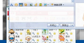 为什么我的qq表情和魔法表情都在聊天筐后面