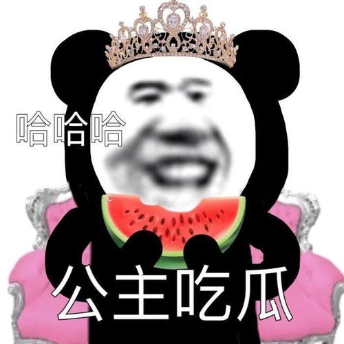 沙雕公主专用表情包你不配,别打扰本公主腾讯新闻