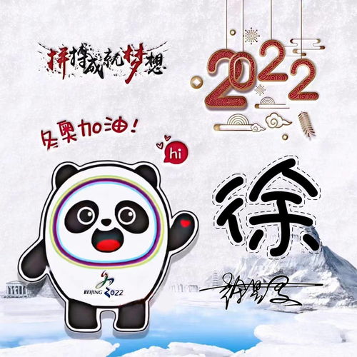 2022你的微信头像该换了,冬奥冰墩墩可爱卡通签名头像,有你的吗