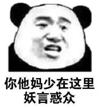 你们有哪些有趣的表情包