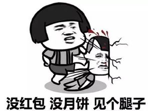 中秋节搞笑气氛月饼斗图表情图片