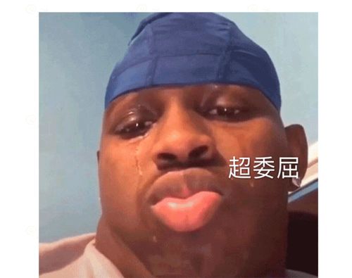 搞笑沙雕表情包图片委屈