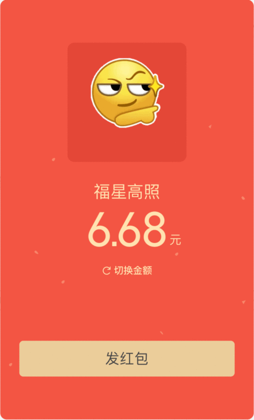 都是过年红包支付宝百度发现金微信发表情