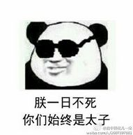 父亲节恶搞暴走漫画表情包2016爸爸装逼表情最新版