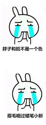 第一次化妆文字表情包