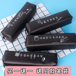 买一送一文具盒铅笔盒可爱简约学霸搞笑文字男女学生笔盒卡通笔袋