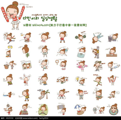 加油的韩国小女孩卡通矢量人物插画eps素材免费下载红动网