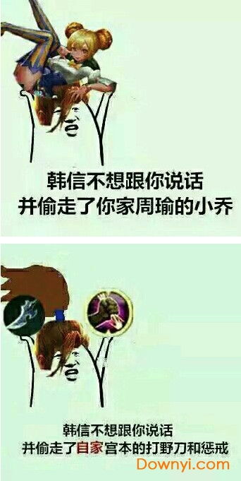 王者荣耀表情包图片下载王者荣耀表情包恶搞版下载免费版当易网