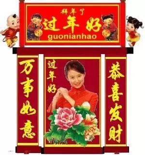 今天大年初二送给我的朋友愿你财源滚滚辞旧岁新年更上一层楼