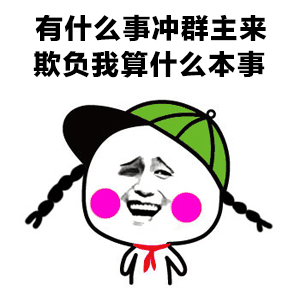 30个动态沙雕表情包来了,请注意查收,我有辣条,你要不要做朋友