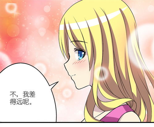 就想要个女朋友赞美爱奇艺漫画