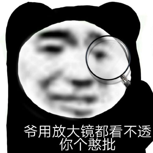 熊猫头表情包沙雕熊猫头表情包合集