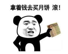 2016中秋聊天表情包下载2016中秋节qq表情包下载高清无水印版西西软件下载