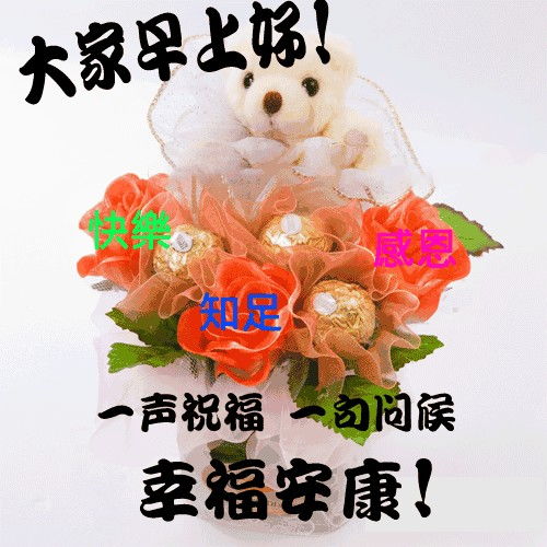 早上好搞笑表情包问候