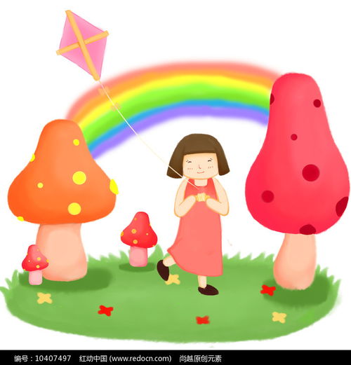 卡通可爱女孩在彩虹下蘑菇旁草坪上放风筝