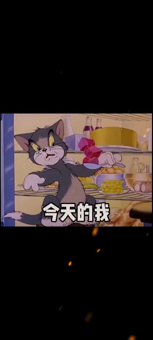 今天的我你对象表情包搞笑视频情侣经典段子