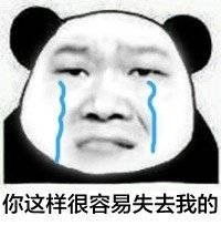 你的心像石头派大星表情包派大星卡通表情