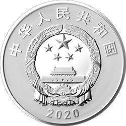 2020年纪念币图样