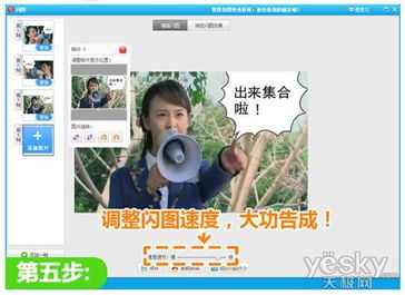 自己也能diy个性真人qq表情