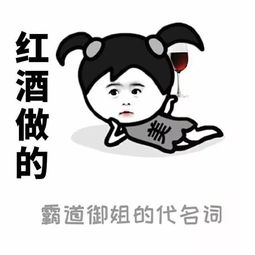 表情包丨你女朋友是用什么做的