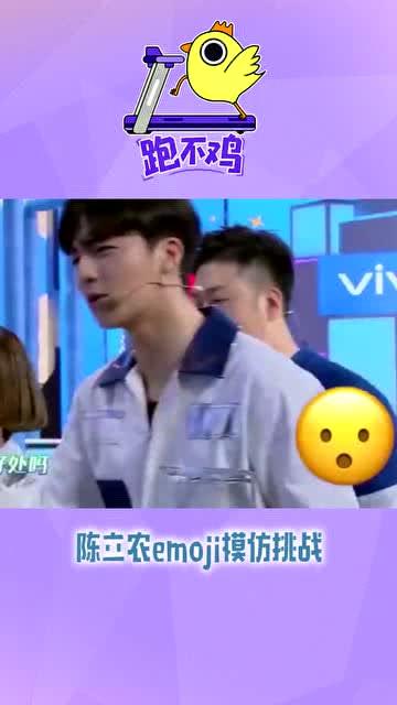 陈立农实力cos表情包,行走的表情包本人了