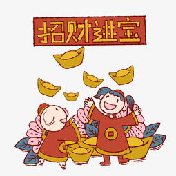 手绘卡通矢量猪年小猪招财进宝图片素材其他格式下载动漫人物大全